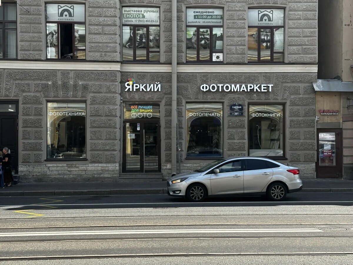 Санкт-Петербург, Садовая ул., д. 24